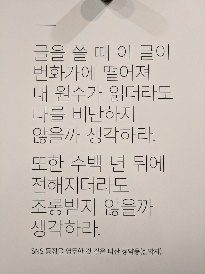 SNS, 온라인에 글쓸때 생각해야할것