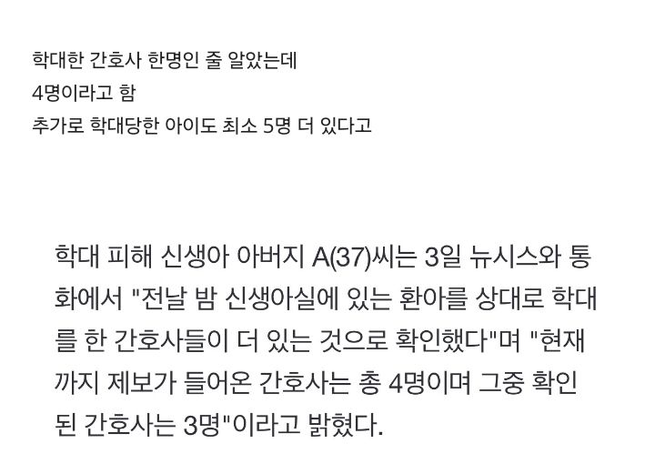 신생아 학대로 난리인 X가대병원 충격적인 점.