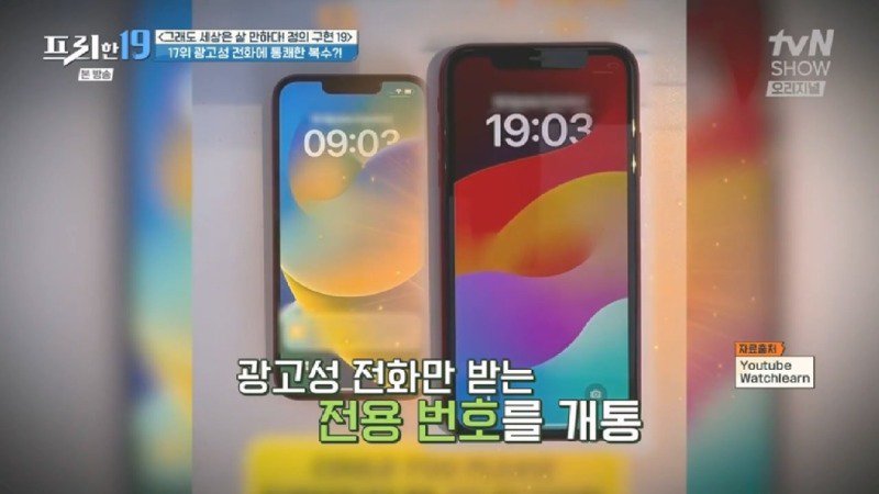 골칫거리인 광고 전화하는 것들에게 복수하면서 돈도 벌 수 있는 방법을 찾은 남자