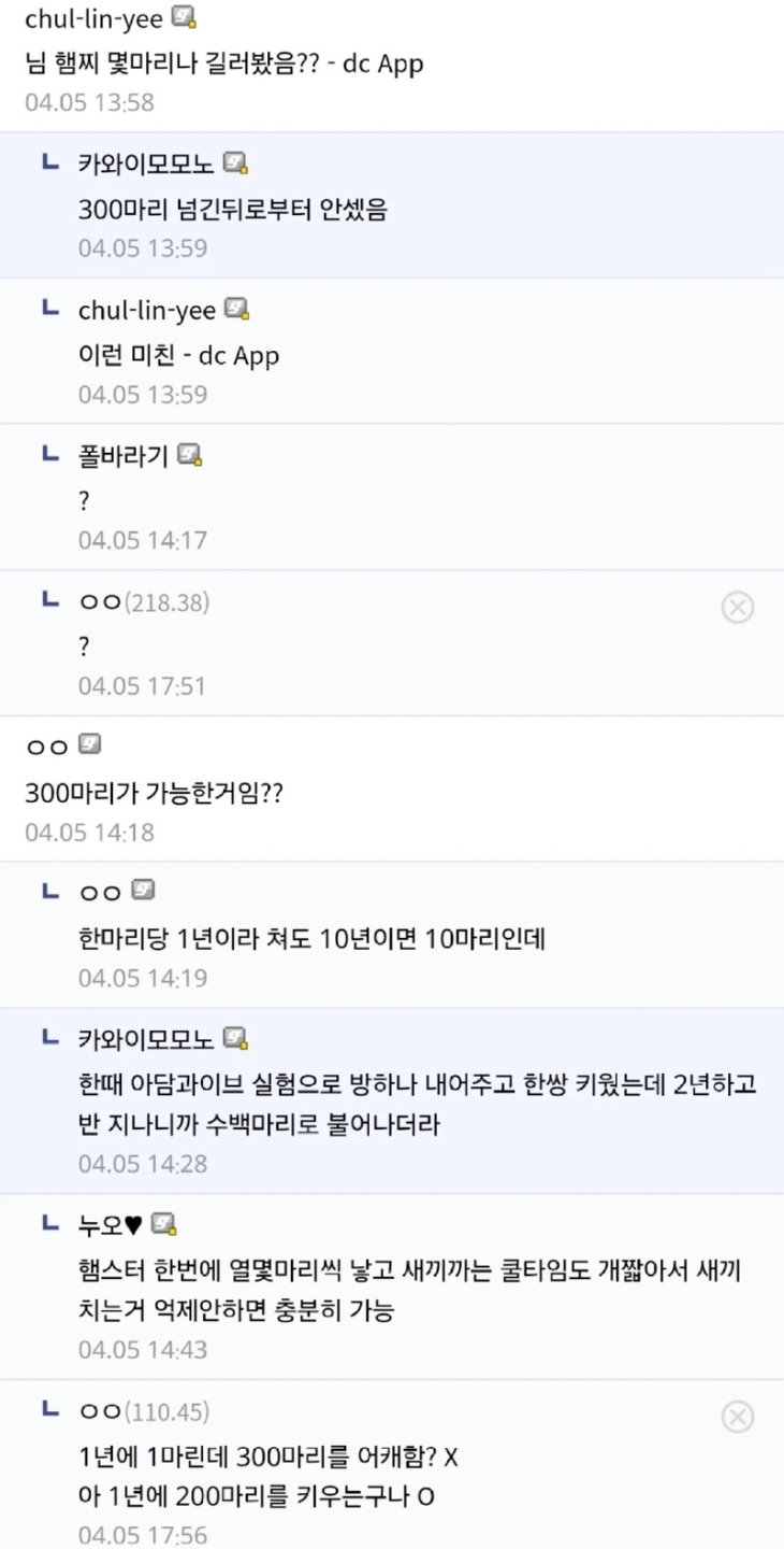 햄스터만 10년 넘게 키운 디시인.jpg