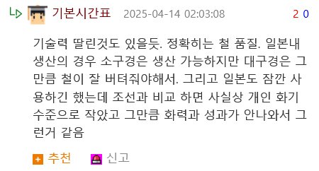 전국시대 당시 일본이 대구경 화포 도입을 하지 않은 이유.jpg
