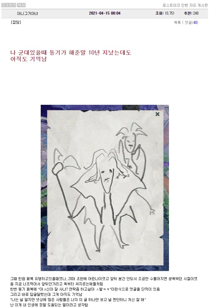 SNS, 온라인에 글쓸때 생각해야할것