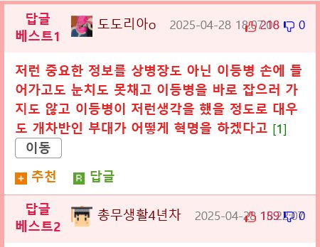 탈영한 이등병이 나라를 구함.jpg