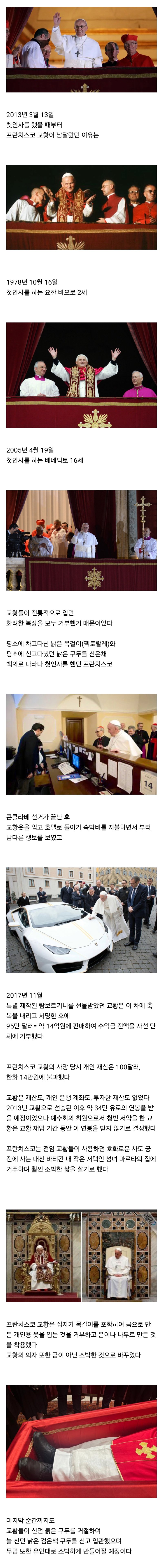 입관하는 순간까지 무소유를 실천했던 프란치스코 교황