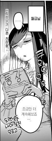 ㅇㅎ) 변태 도련님 밑에서 메이드가 안 그만두고 계속 일하는 이유