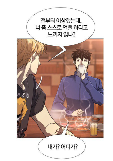 네이버웹툰의 소고기친구 근황