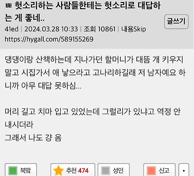 헛소리는 더 헛소리로 받아친다