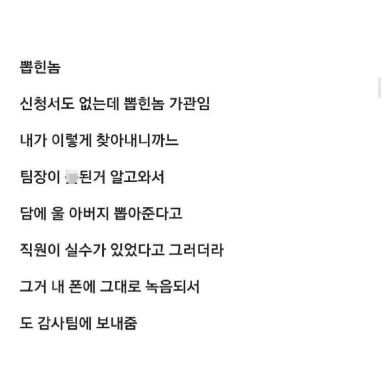 특급 공무원 헌터.jpg
