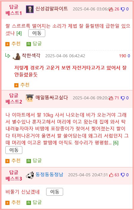 길 가다가 본 너무 슬픈 현장