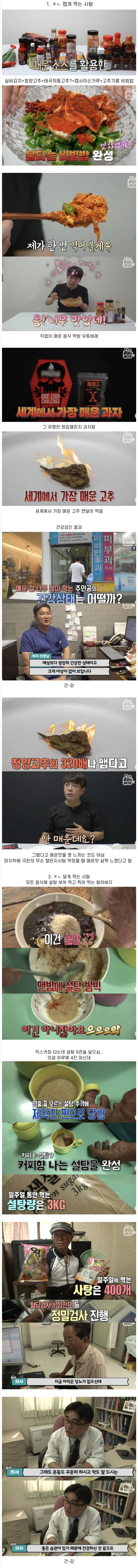 극단적인 식단으로 먹는 사람들의 건강상태.jpg