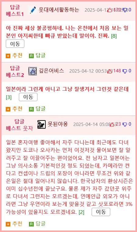 한국 남자가 일본에 가면 생기는 일.mp4