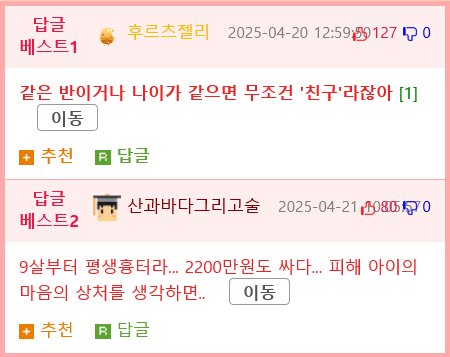 동급생 얼굴에 돌 던진 초등학생, 2200만원 배상