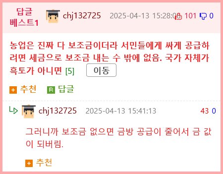 한국 언론이 칭찬하던 일본 쌀생산 대책 근황.jpg