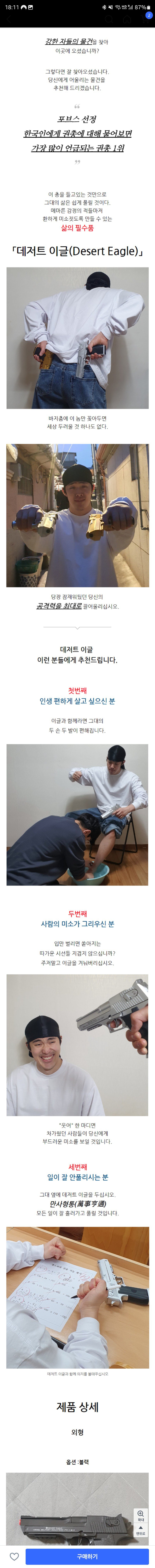 쿠팡에서 재미있는 판매자 찾았음 ㅎㅎ