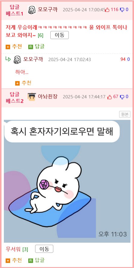 유뷰남의 아내의 마지막 카톡 내기.jpg