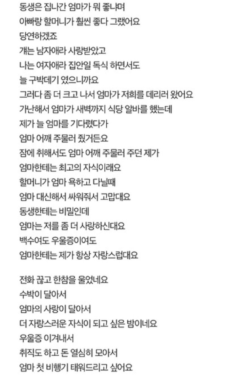 백수 딸이 세상에서 제일 예쁘다는 울엄마 
