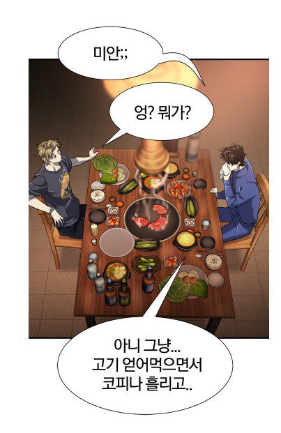 네이버웹툰의 소고기친구 근황