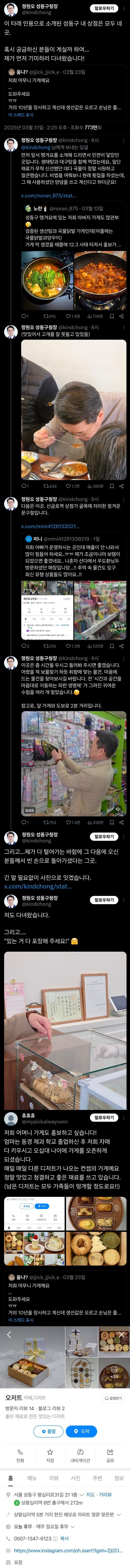 간만에 트위터의 순기능.jpg