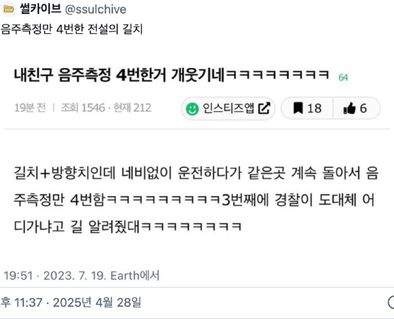 하루에 음주측정 4번 한사람