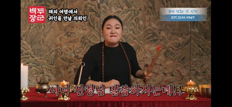 엑소시스트 해병대 아줌마 귀신도 빼줄 것 같은 이수지