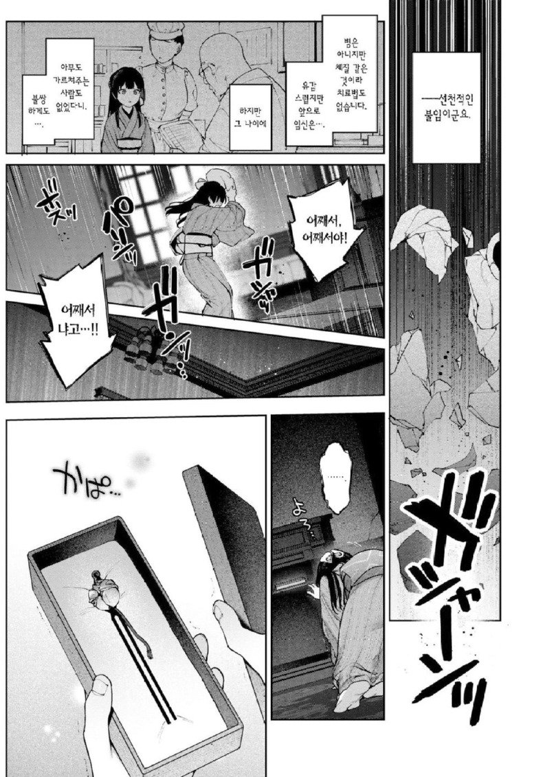 악역영애가 약혼자 빼앗는 manhwa