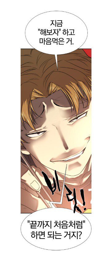 네이버웹툰의 소고기친구 근황