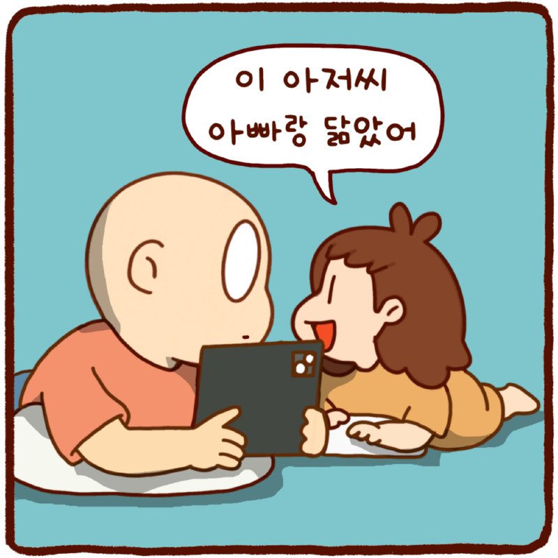 폭싹속았수다.