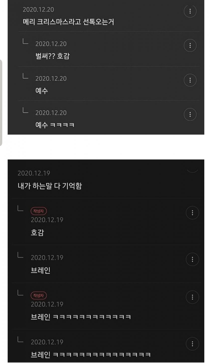 호감인지 착각인지 알려줘