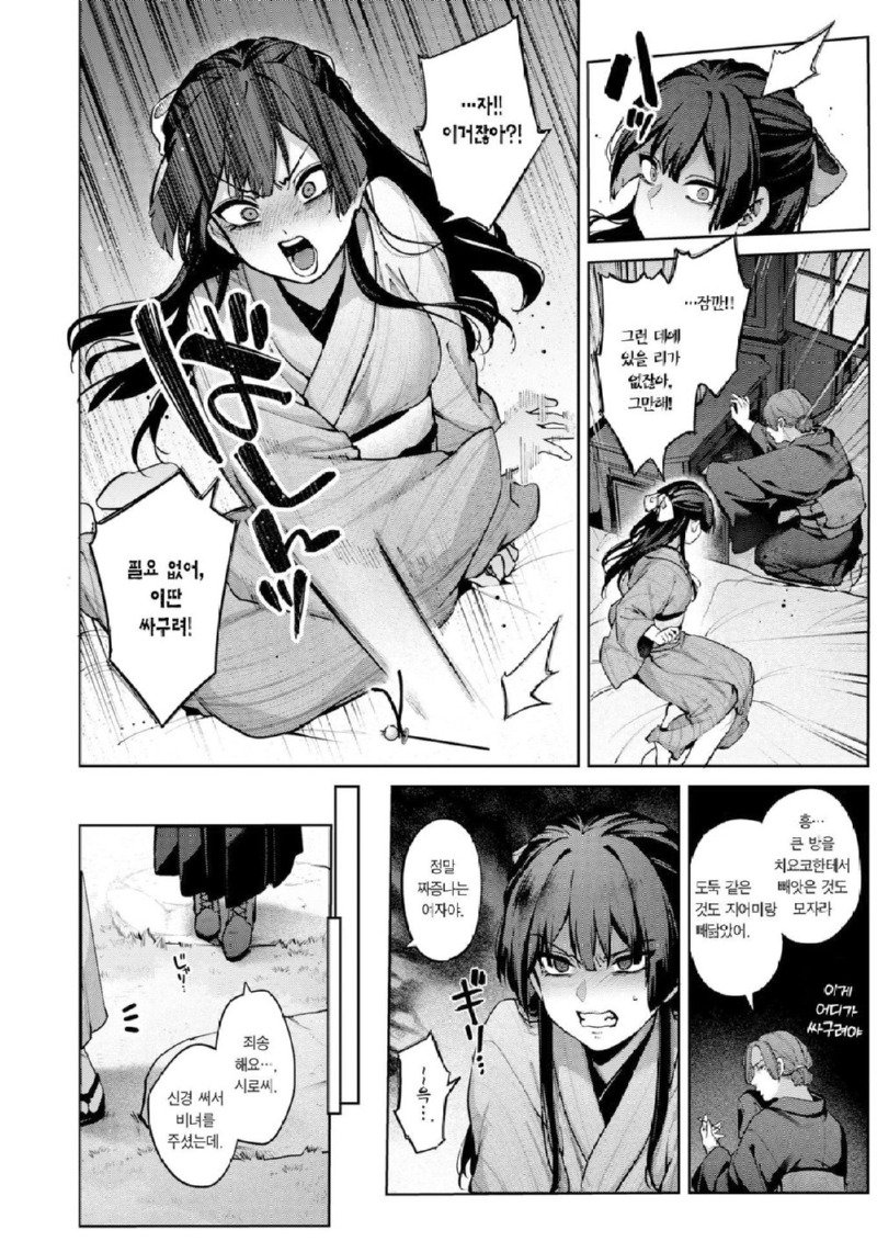 악역영애가 약혼자 빼앗는 manhwa