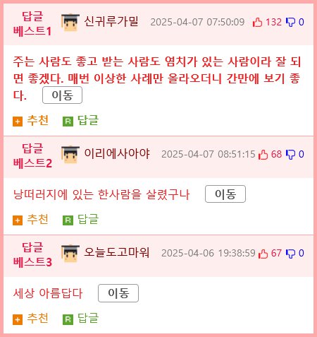 펌)라면 나눔하러 들고 나갔는데 아이처럼 엉엉 우시는거야