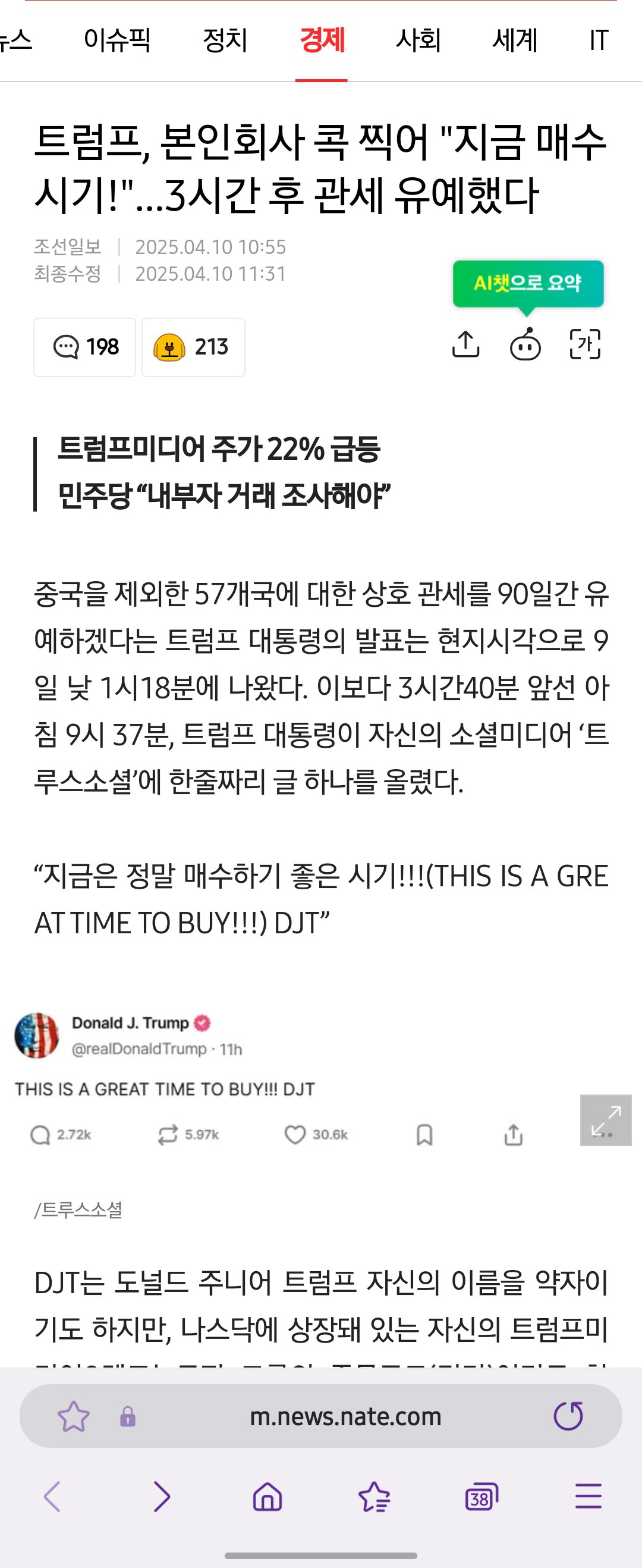 주주 친화형 리더