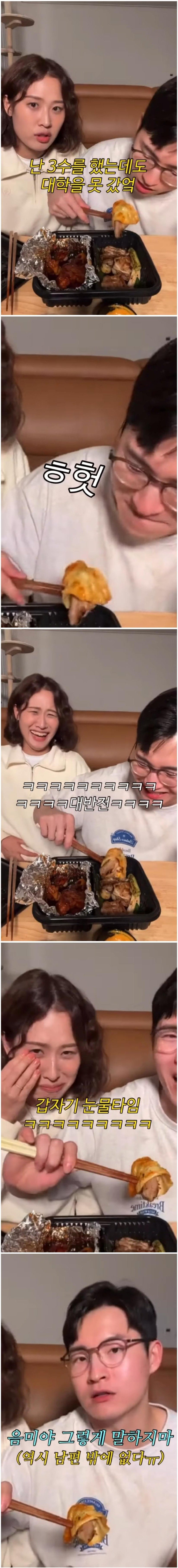 고졸 와이프의 양심 고백을 들은 남편 ㅋㅋㅋ.jpg