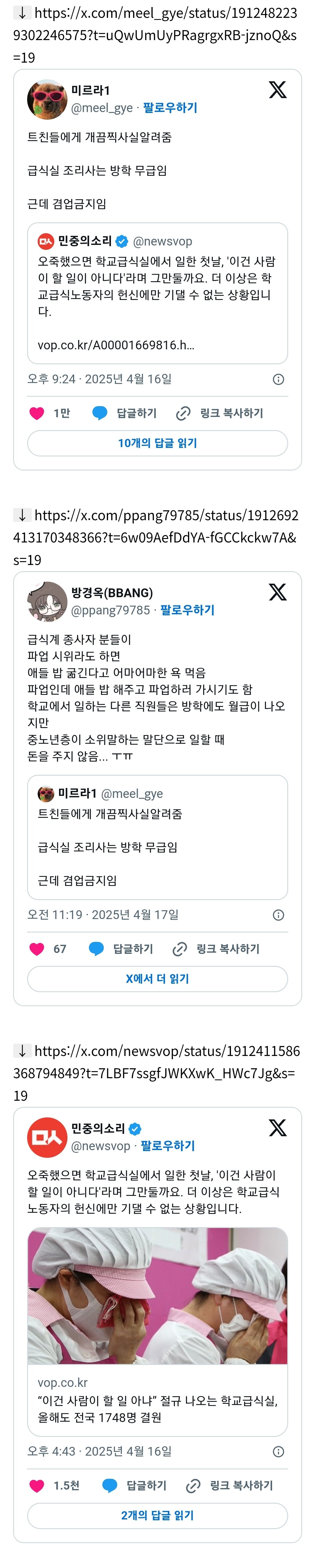 급식조리사는 방학 무급임 근데 겸업 금지임
