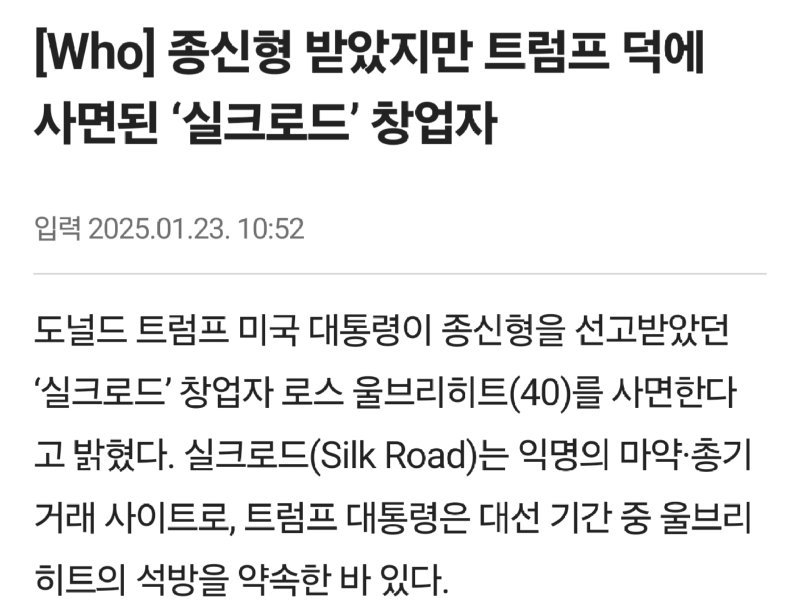 싱글벙글 어느 미국 모범생의 인생 