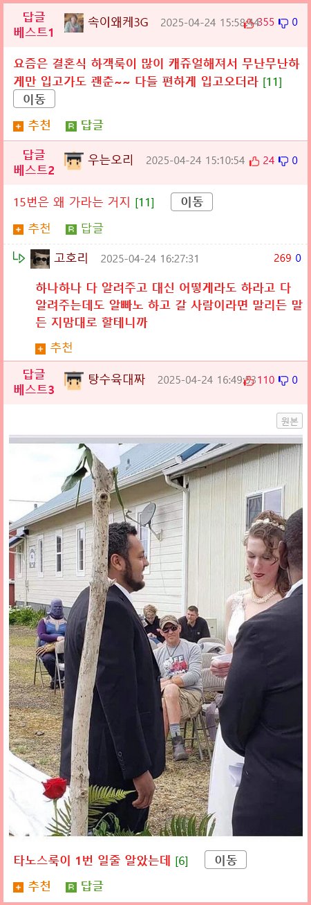 결혼식 복장 정리.jpg