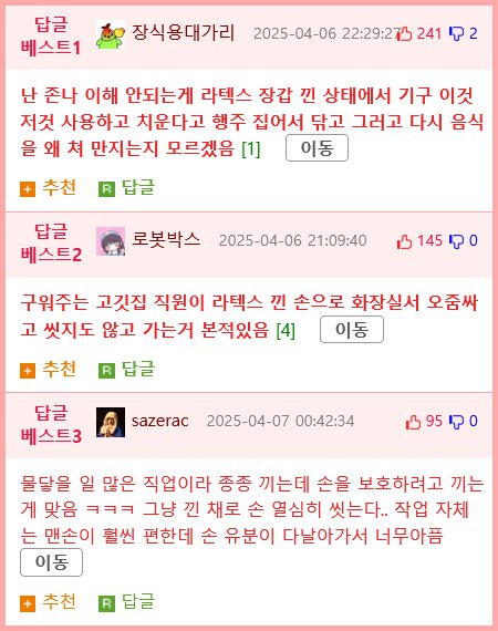 하나도 의미 없는 음식점 위생 장갑 착용 방법.jpg