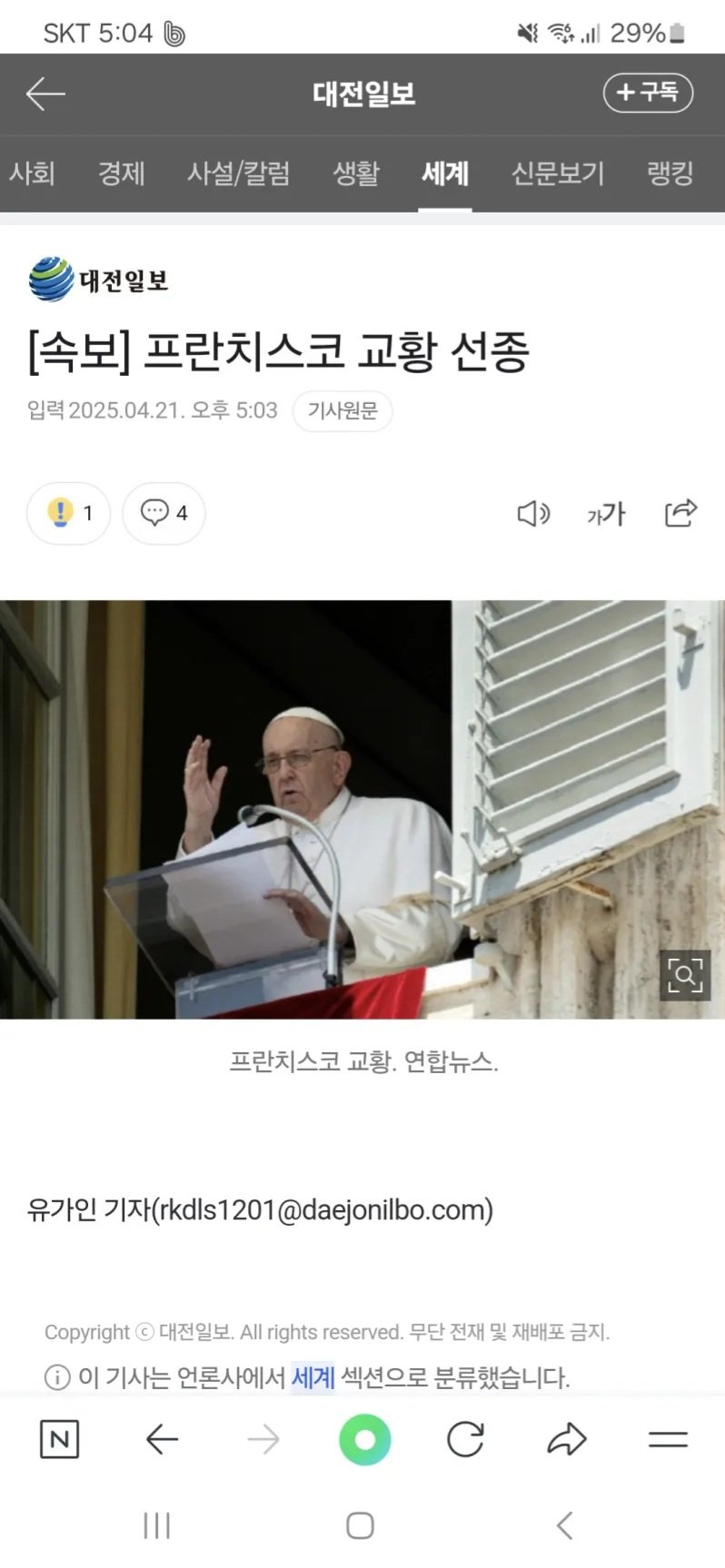 교황께서 부름을 받으셨네