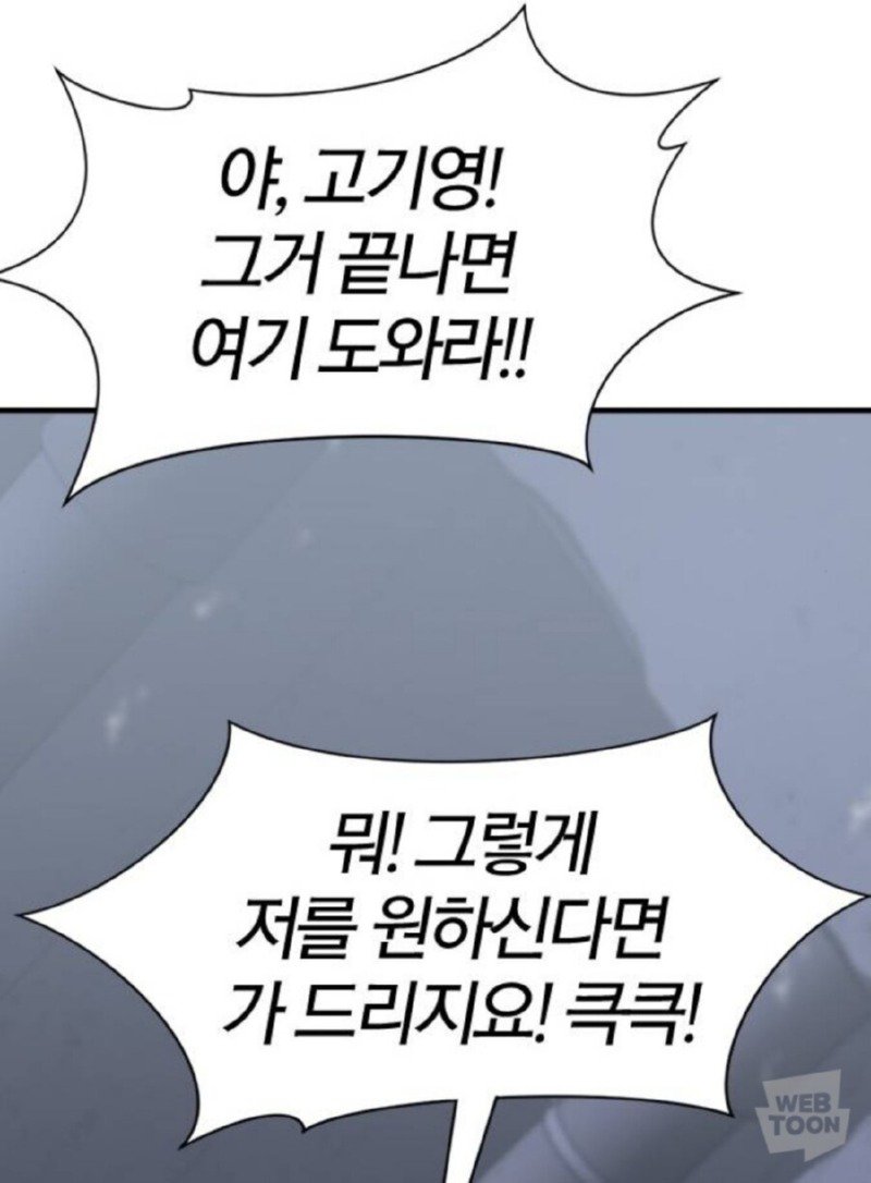 네이버웹툰의 소고기친구 근황
