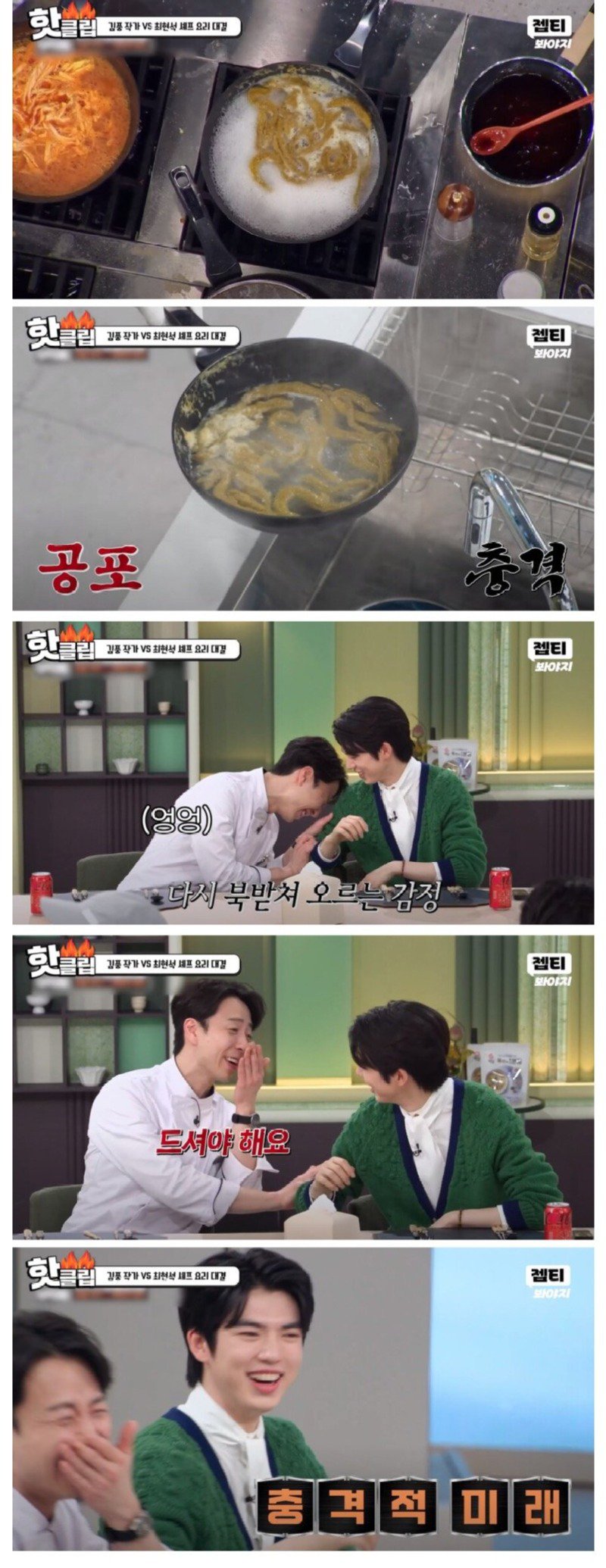 김풍) 냉부 역사상 가장 슬픈 장면 갱신.jpg