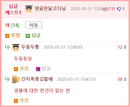 식물보고 임신시켜줘야한다고 말한 우때인