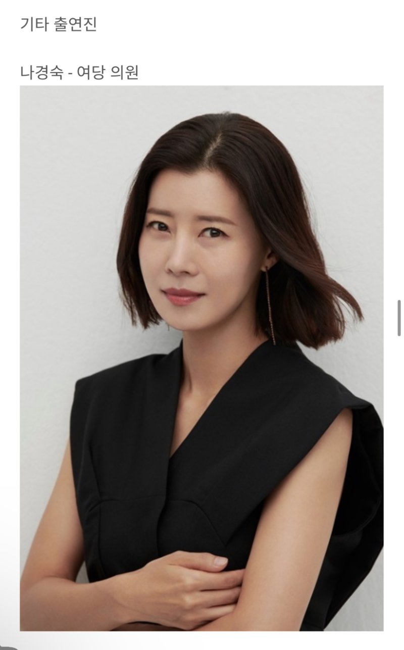 탄핵 영화 배역 라인업-스압