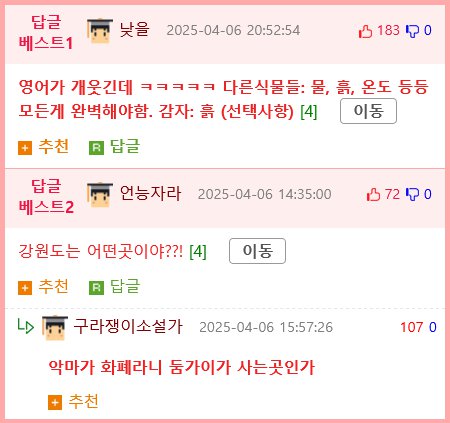 과거 감자가 악마의 작물로 여겨진 이유.jpg