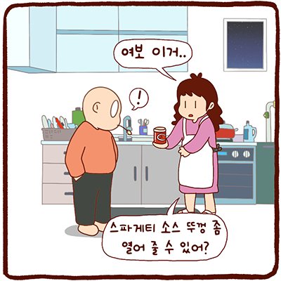 현명한 아내