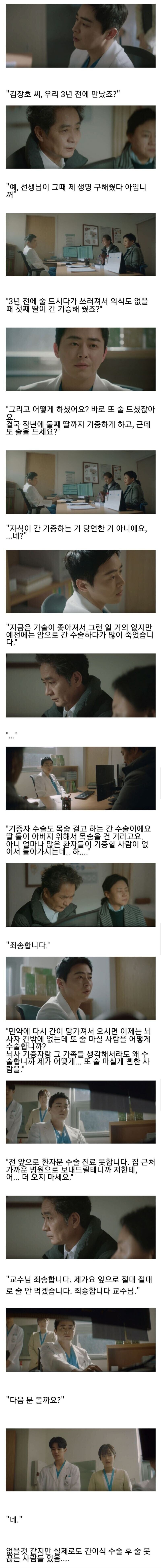 알코올 중독이 장기이식에 최하위인 이유 jpg