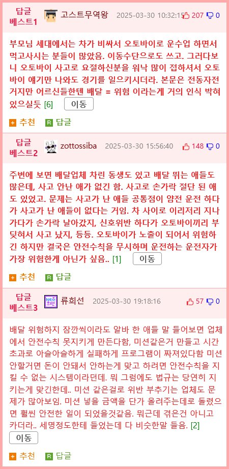 배달알바 뛰는데 아빠가 울면서 하지 말라더라.jpg