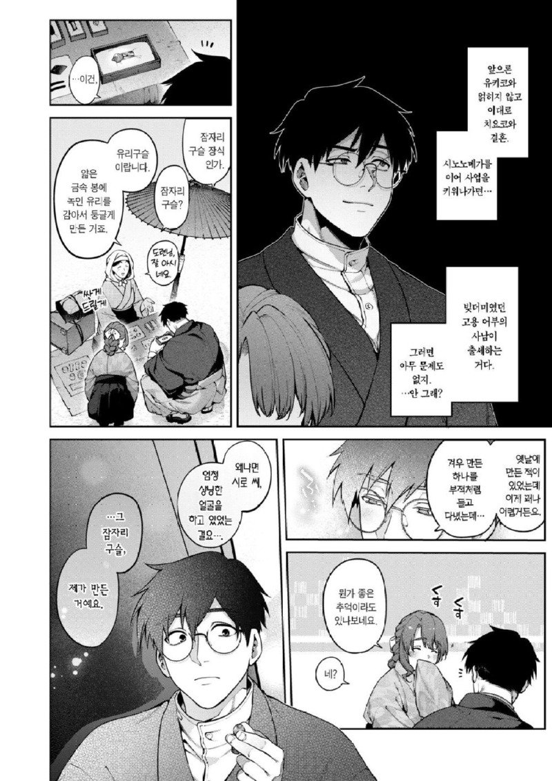 악역영애가 약혼자 빼앗는 manhwa