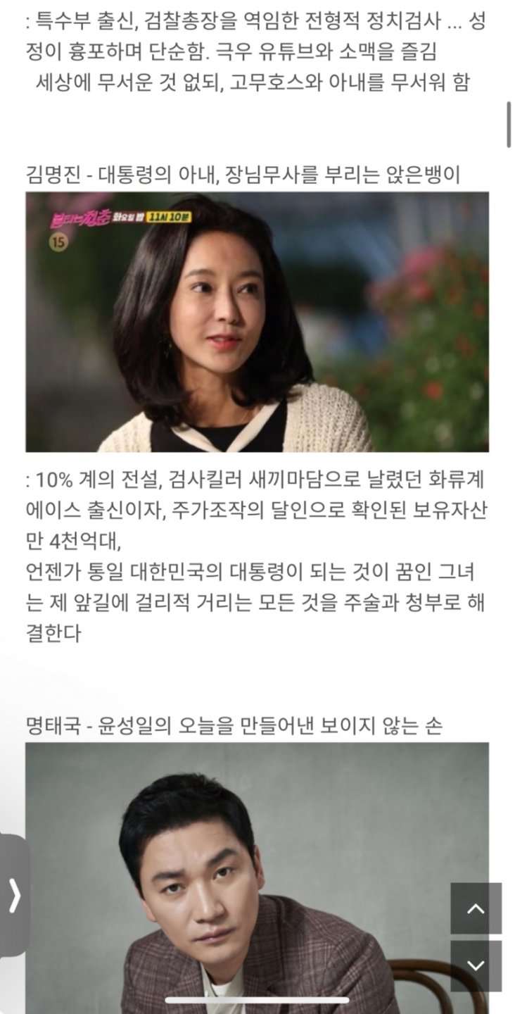 탄핵 영화 배역 라인업-스압