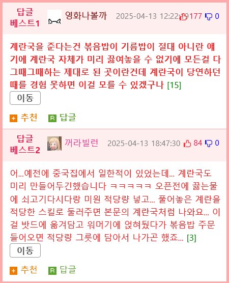 호불호 갈리는 중국집 볶음밥 국물