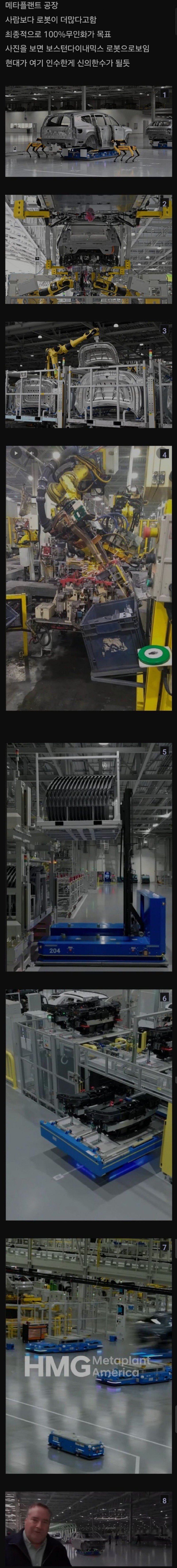 미국 현대차공장 근황