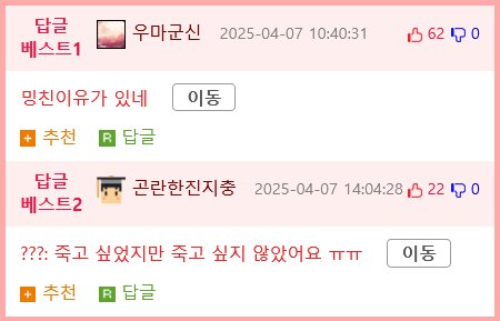 물리시험을 망쳐 죽고싶었던 한 학생.jpg